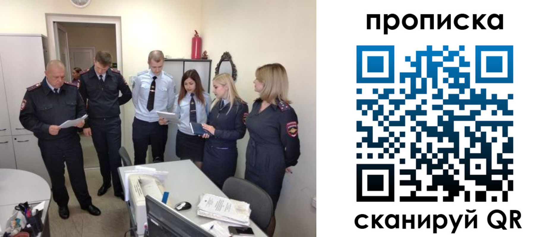прописка регистрация в Курске