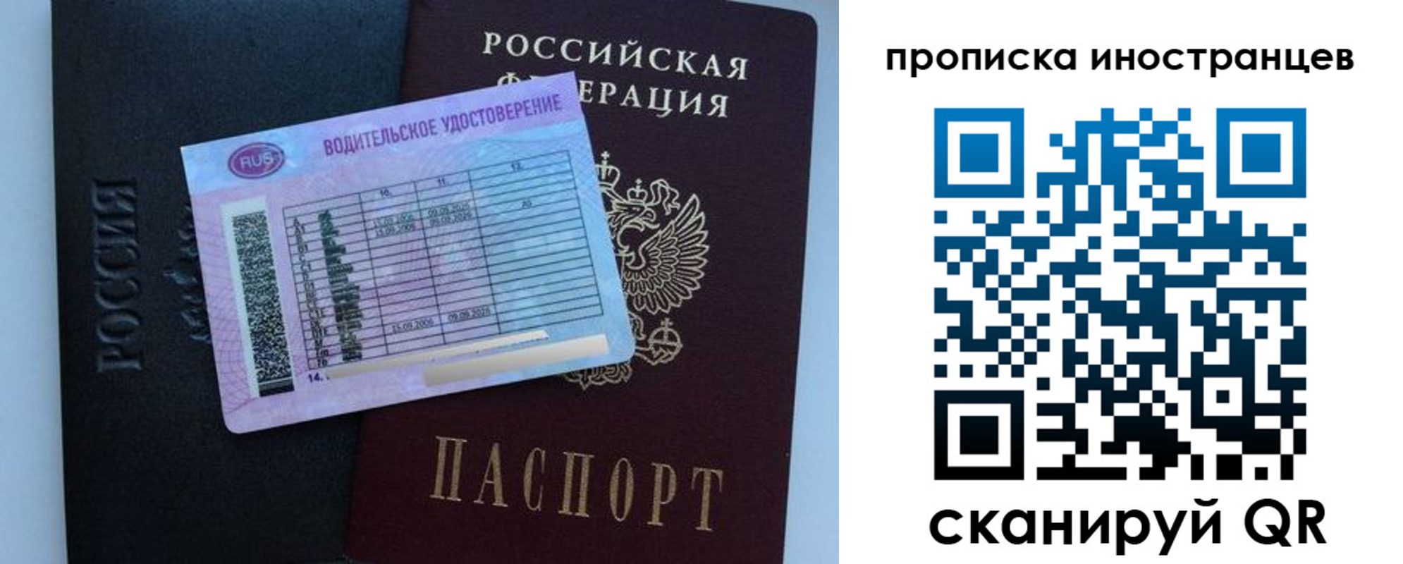 временная регистрация 2025 в Курске
