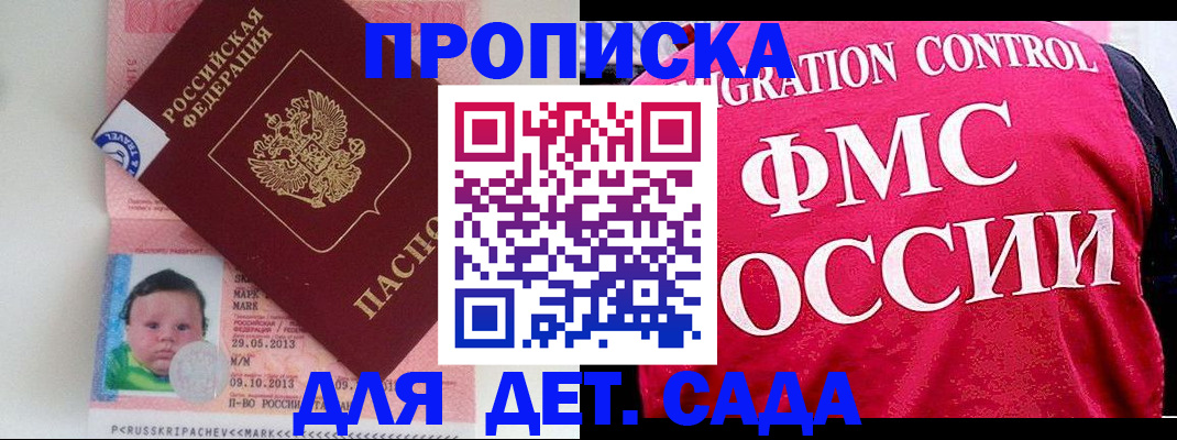 временная регистрация собственник в Курске