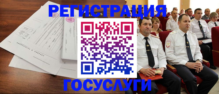 прописка законно в Курске