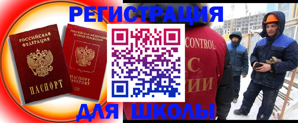 прописка поиск в Курске